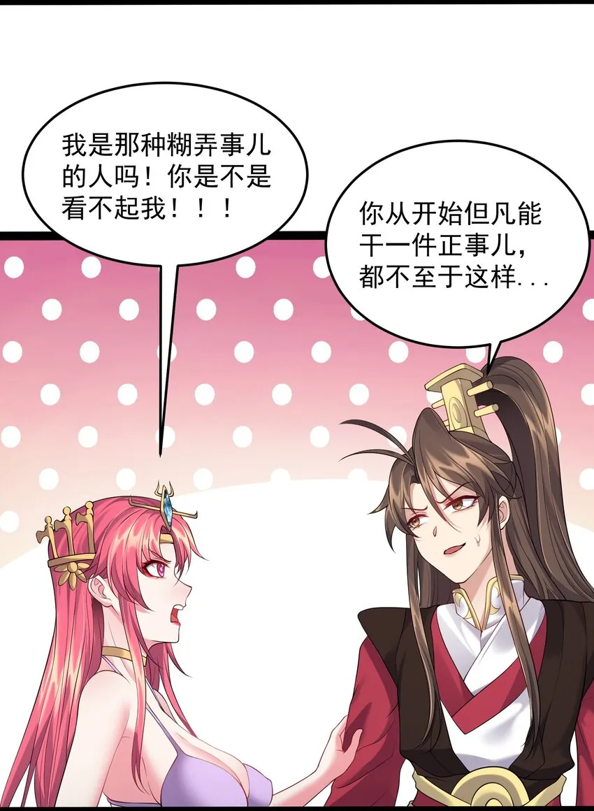 053 恐怖的灭神渊 第19页
