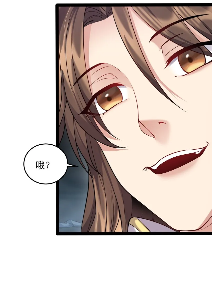 053 恐怖的灭神渊 第21页