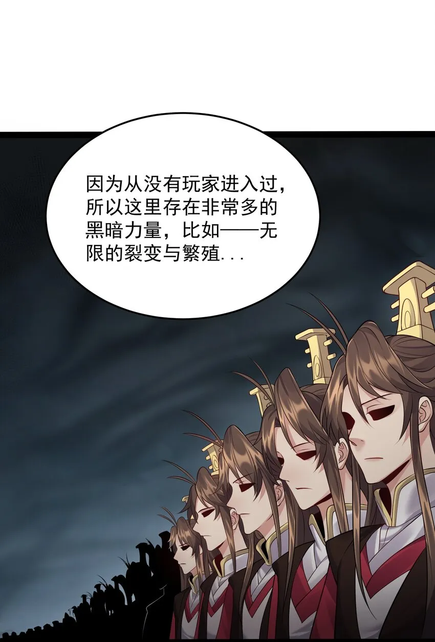 053 恐怖的灭神渊 第22页