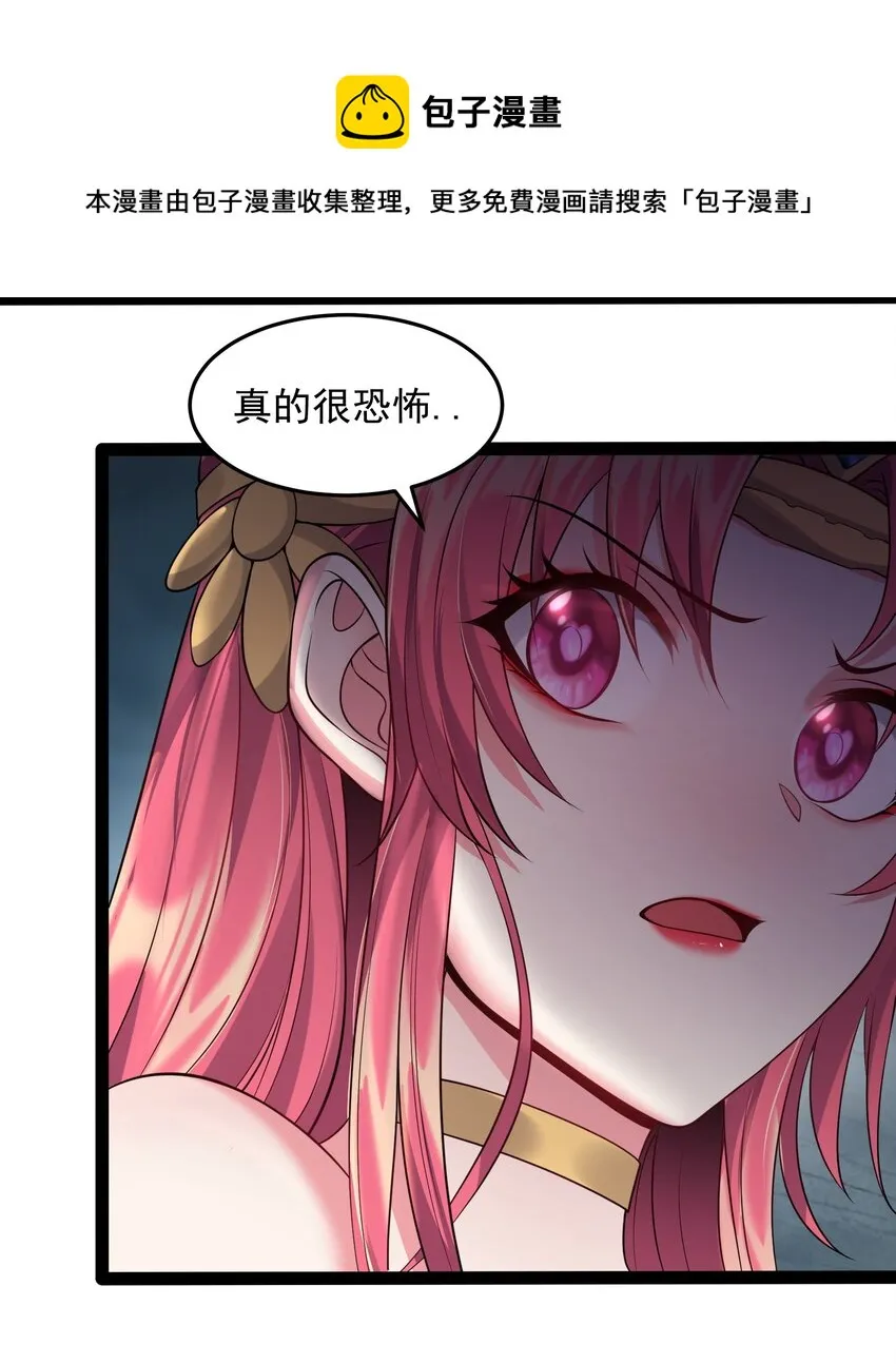 053 恐怖的灭神渊 第23页