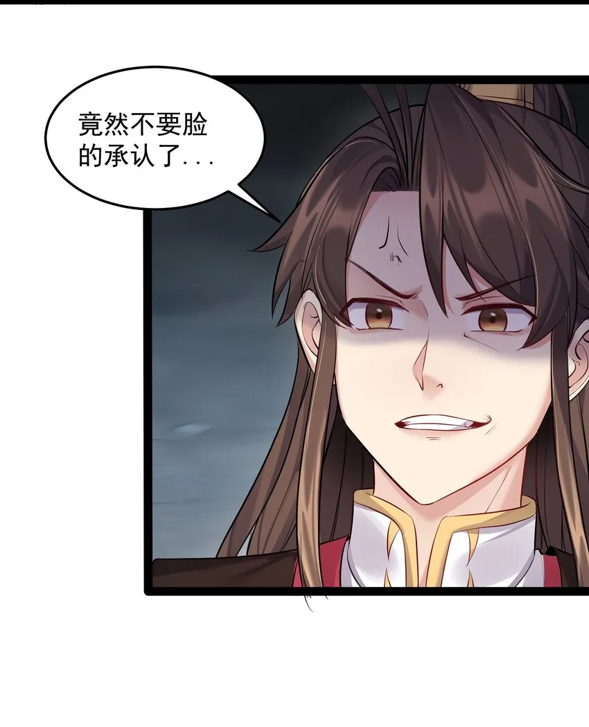 053 恐怖的灭神渊 第26页