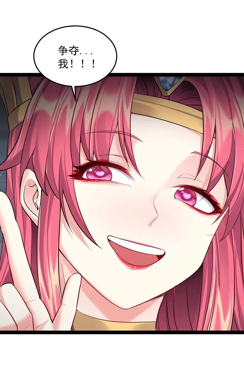 053 恐怖的灭神渊 第29页