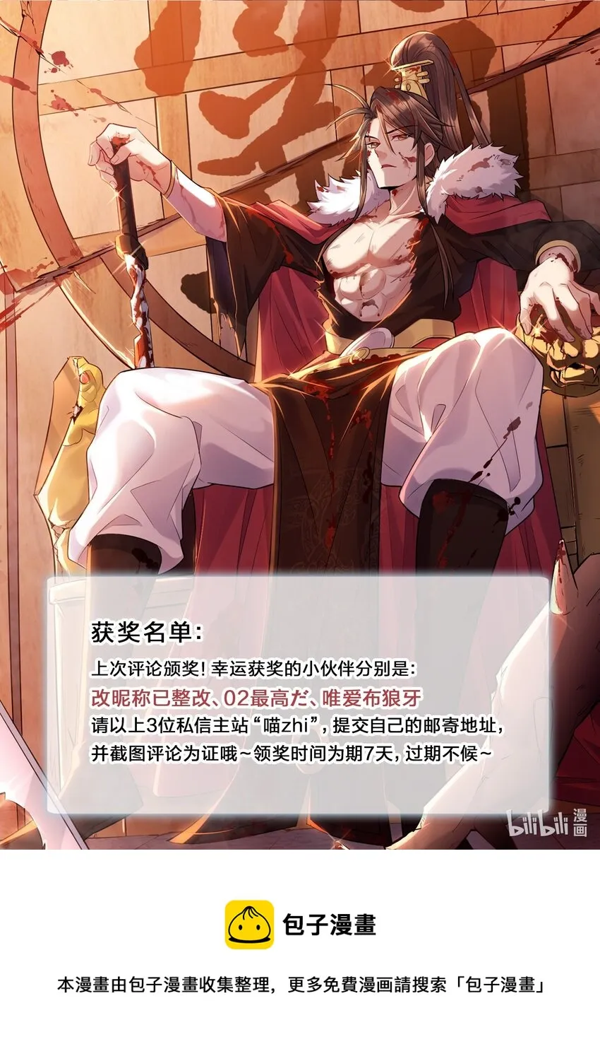 053 恐怖的灭神渊 第31页