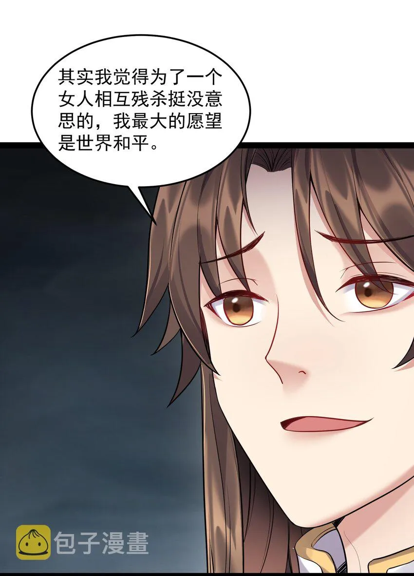 054 我这玩意儿超牛逼 第2页