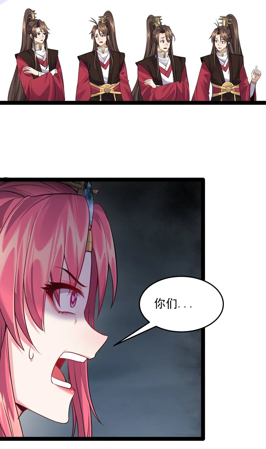 054 我这玩意儿超牛逼 第4页