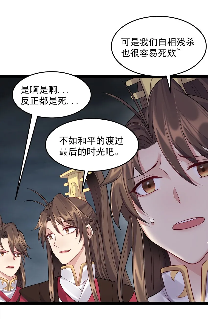 054 我这玩意儿超牛逼 第6页