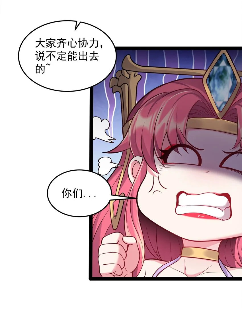 054 我这玩意儿超牛逼 第7页