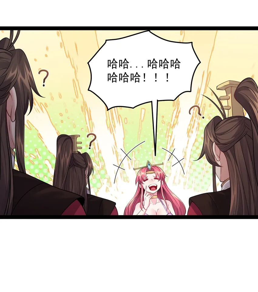 054 我这玩意儿超牛逼 第8页