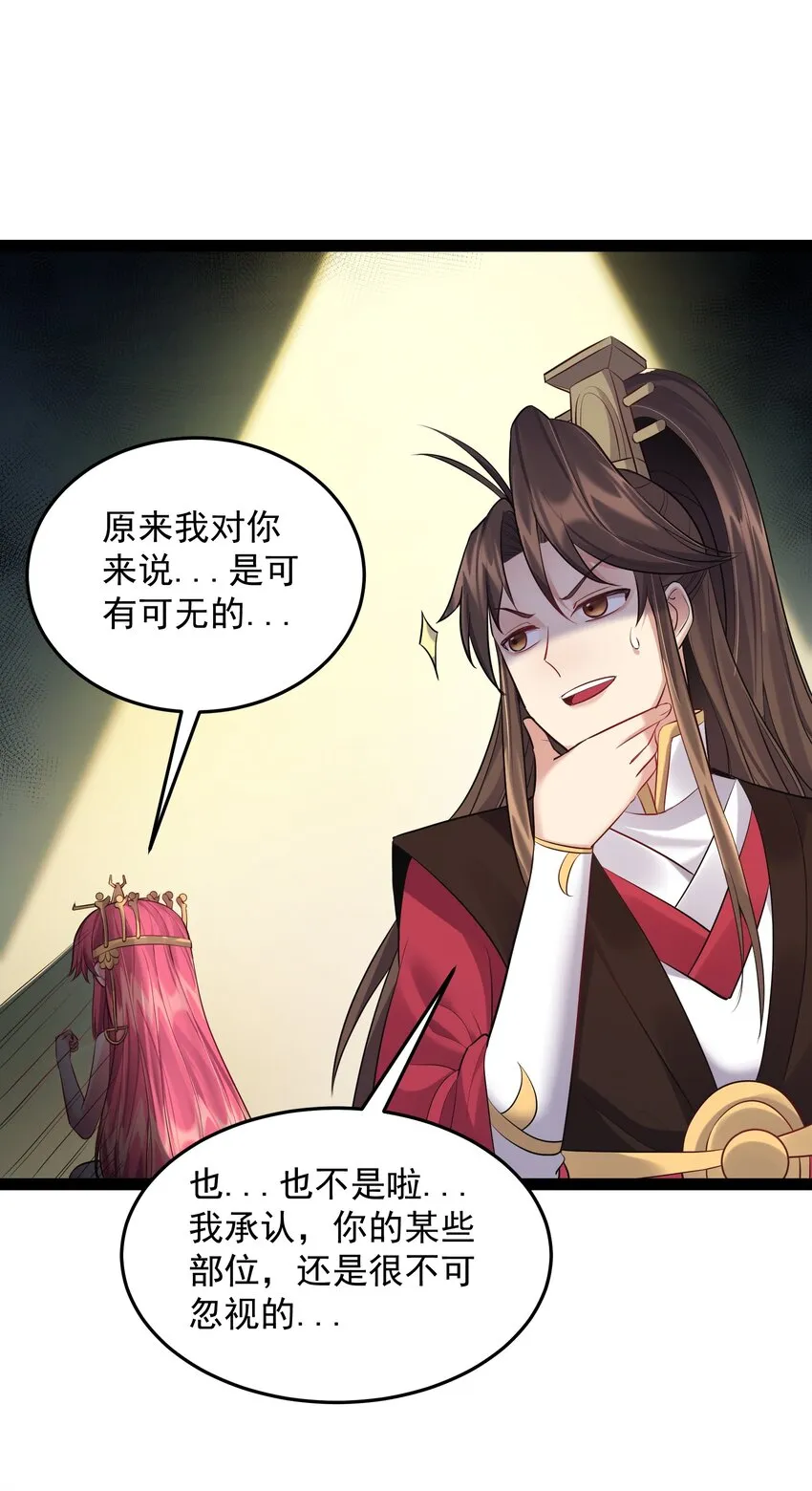 054 我这玩意儿超牛逼 第10页