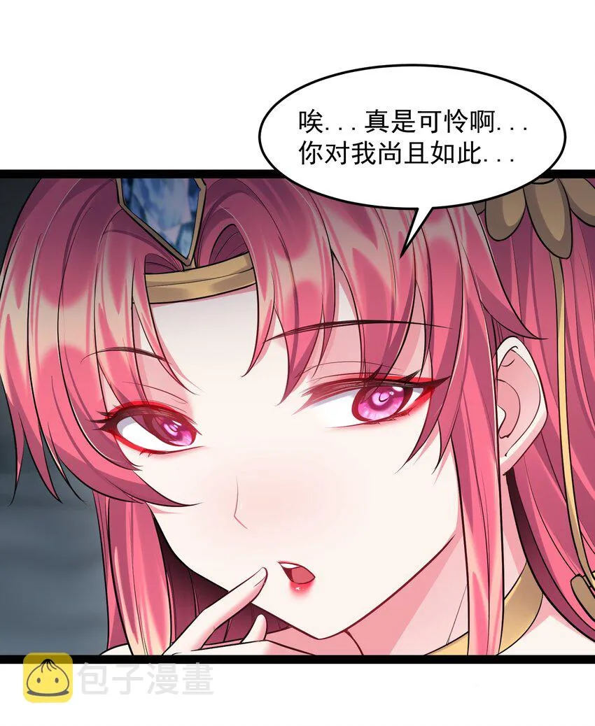 054 我这玩意儿超牛逼 第11页