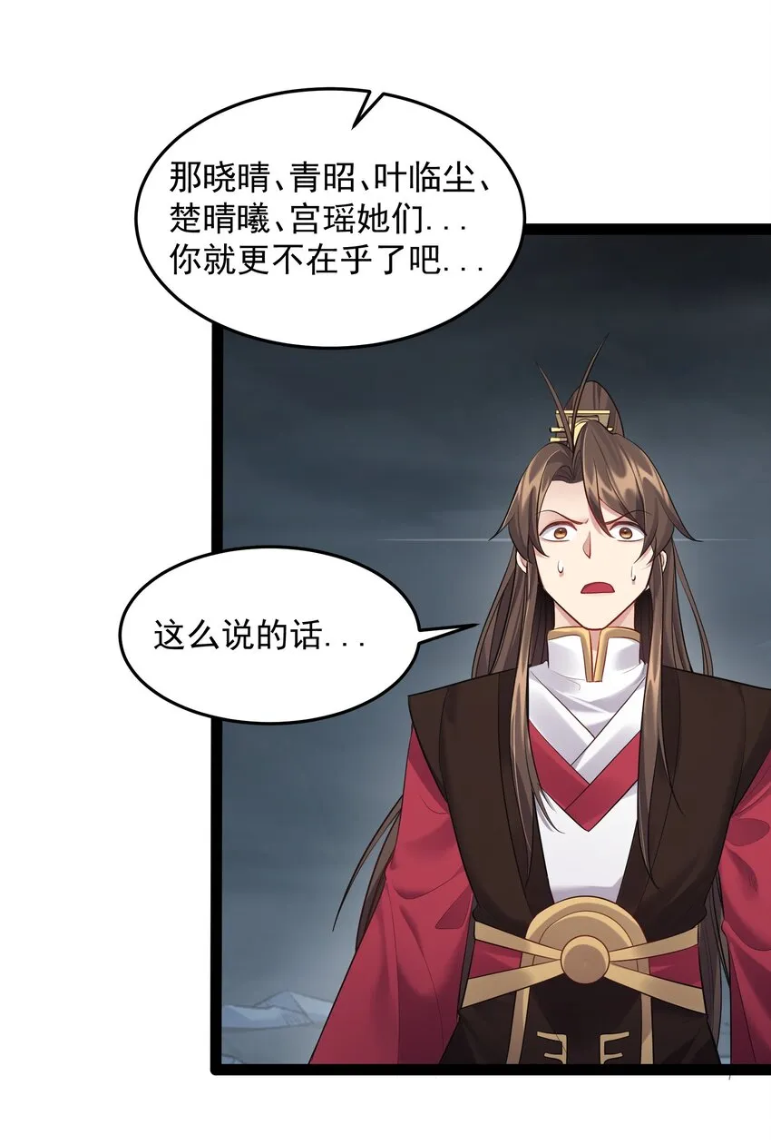 054 我这玩意儿超牛逼 第12页