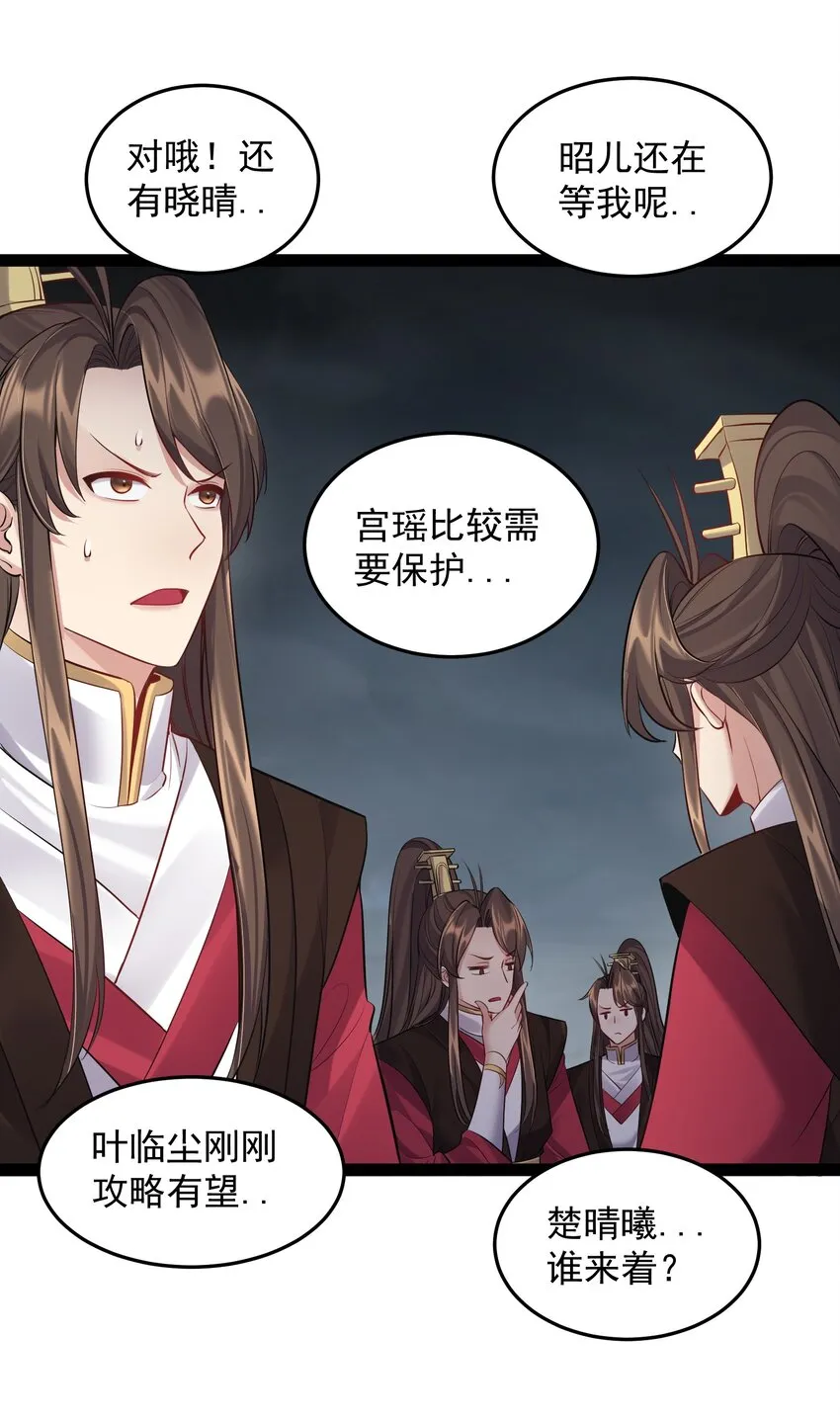 054 我这玩意儿超牛逼 第13页