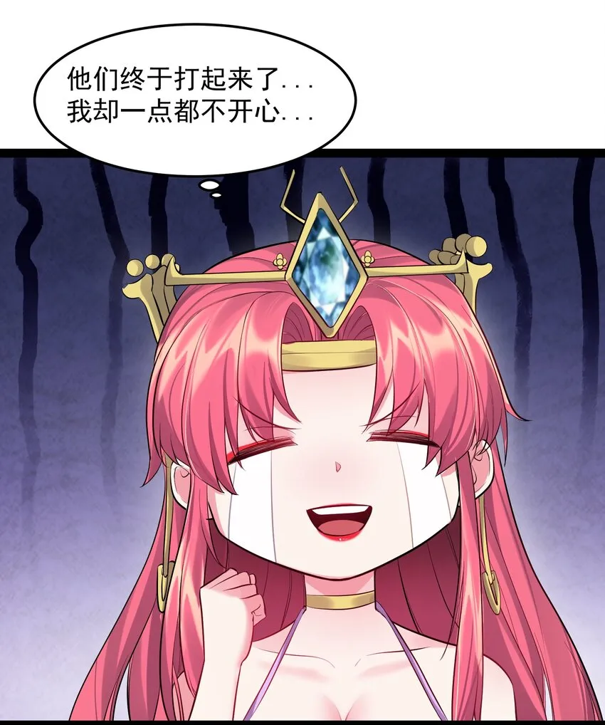 054 我这玩意儿超牛逼 第16页