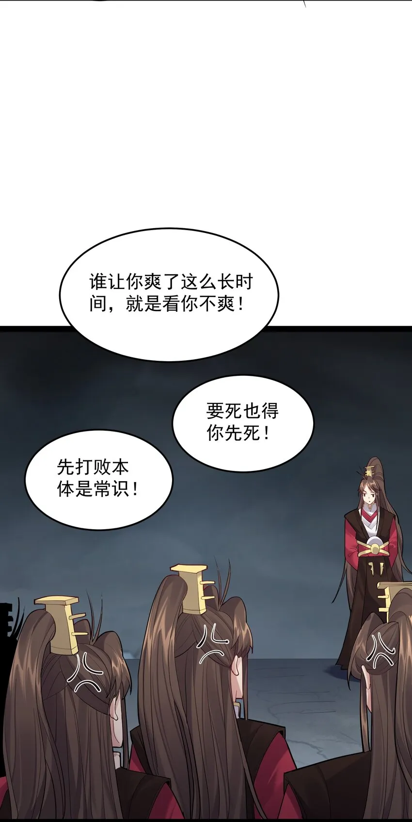054 我这玩意儿超牛逼 第19页