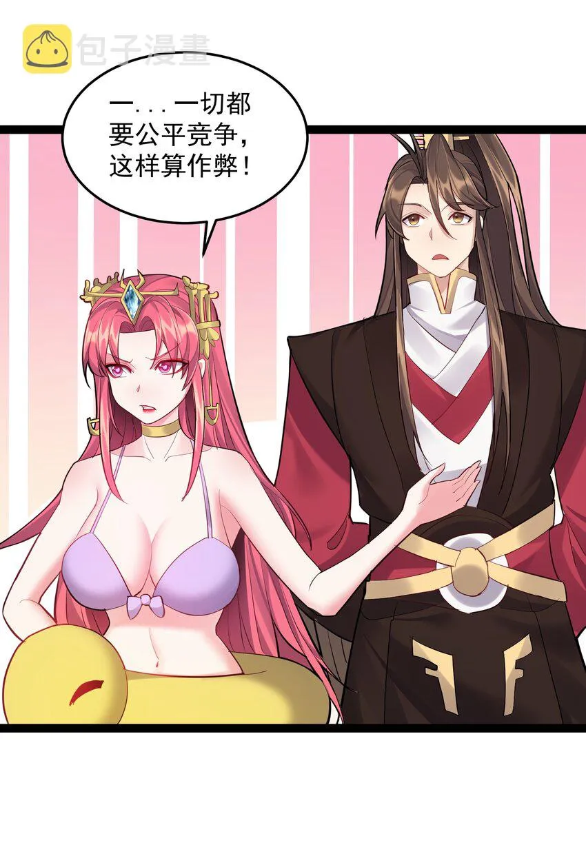 054 我这玩意儿超牛逼 第21页