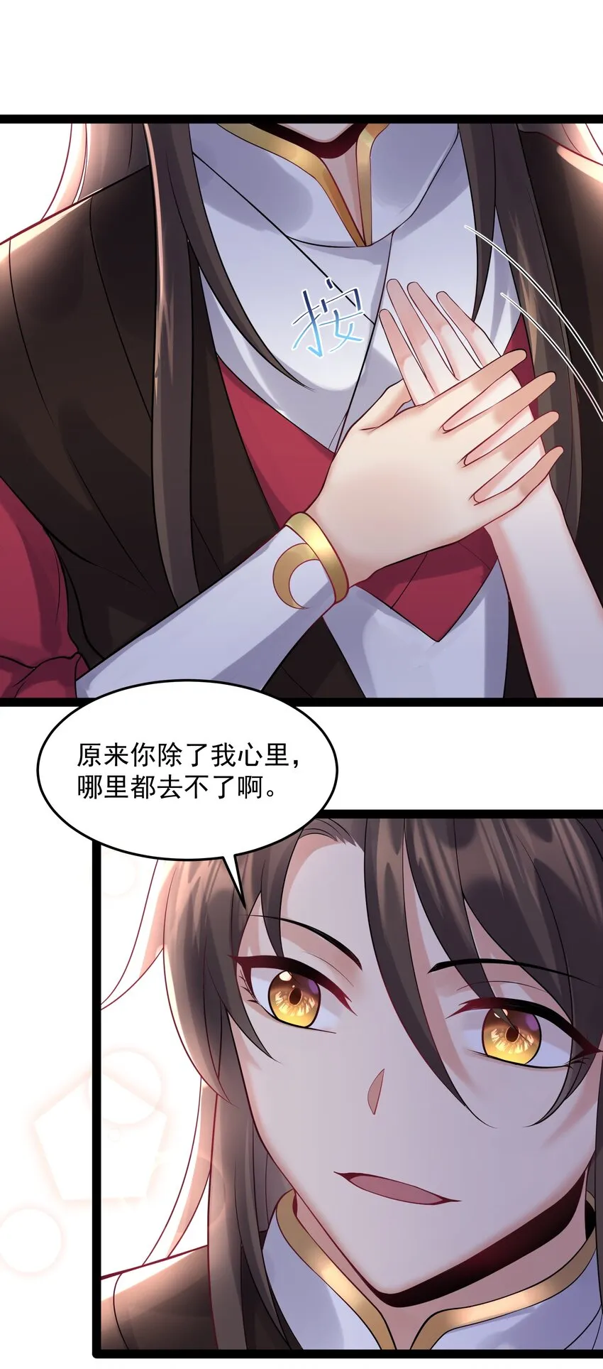 054 我这玩意儿超牛逼 第25页