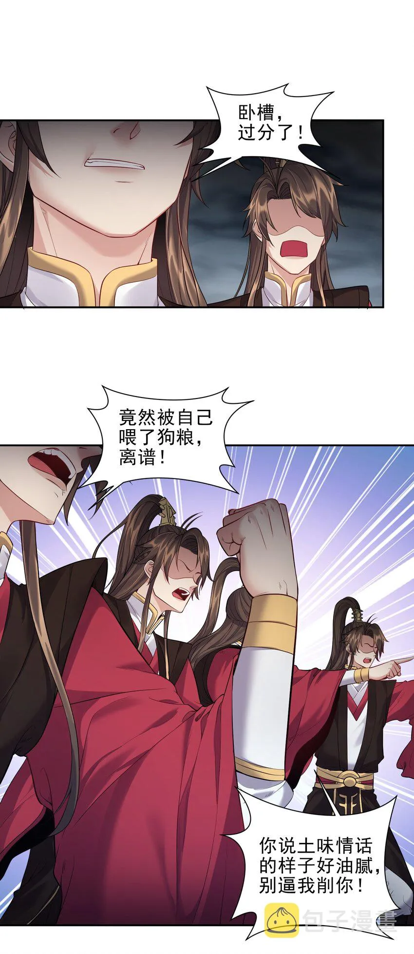 054 我这玩意儿超牛逼 第27页