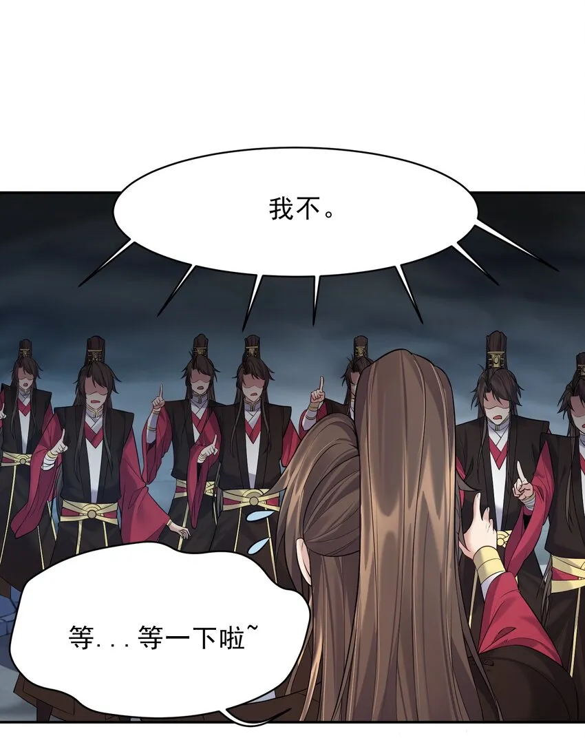 054 我这玩意儿超牛逼 第30页