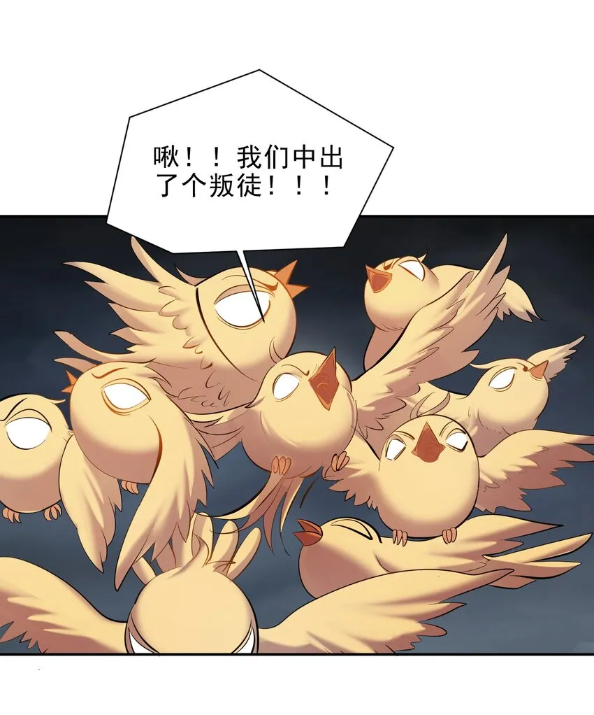 055 杀穿灭神渊 第8页