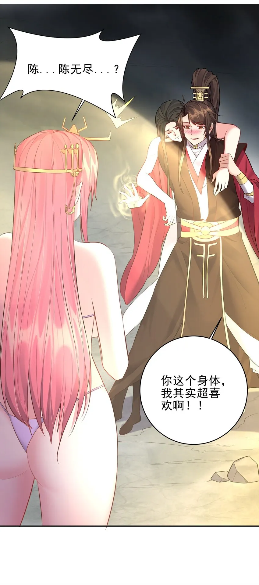 055 杀穿灭神渊 第31页