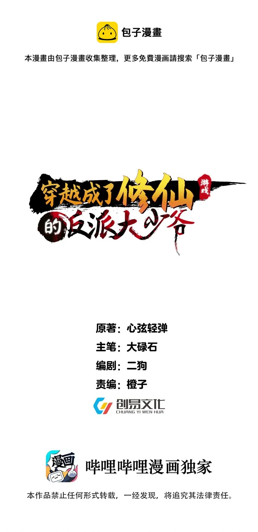 058 咱俩关系最好 第1页