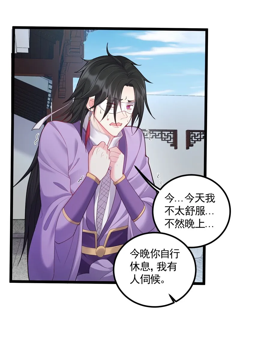 058 咱俩关系最好 第3页