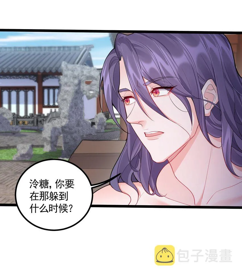 058 咱俩关系最好 第4页