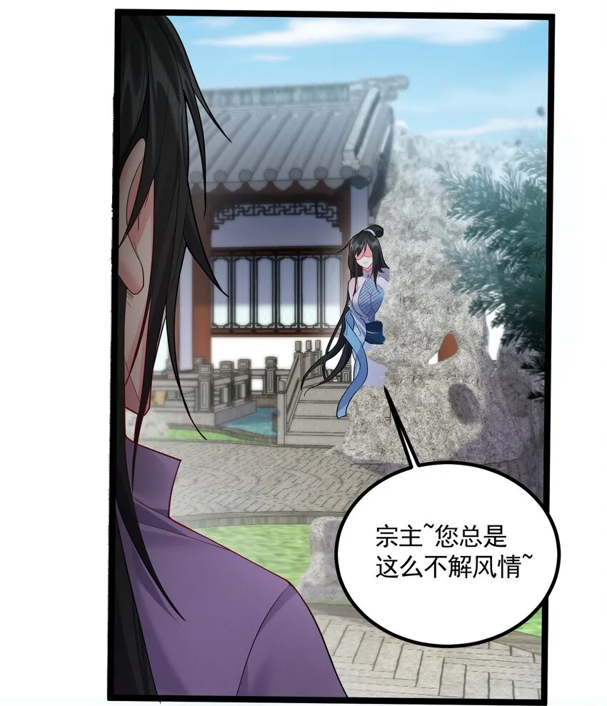 058 咱俩关系最好 第5页