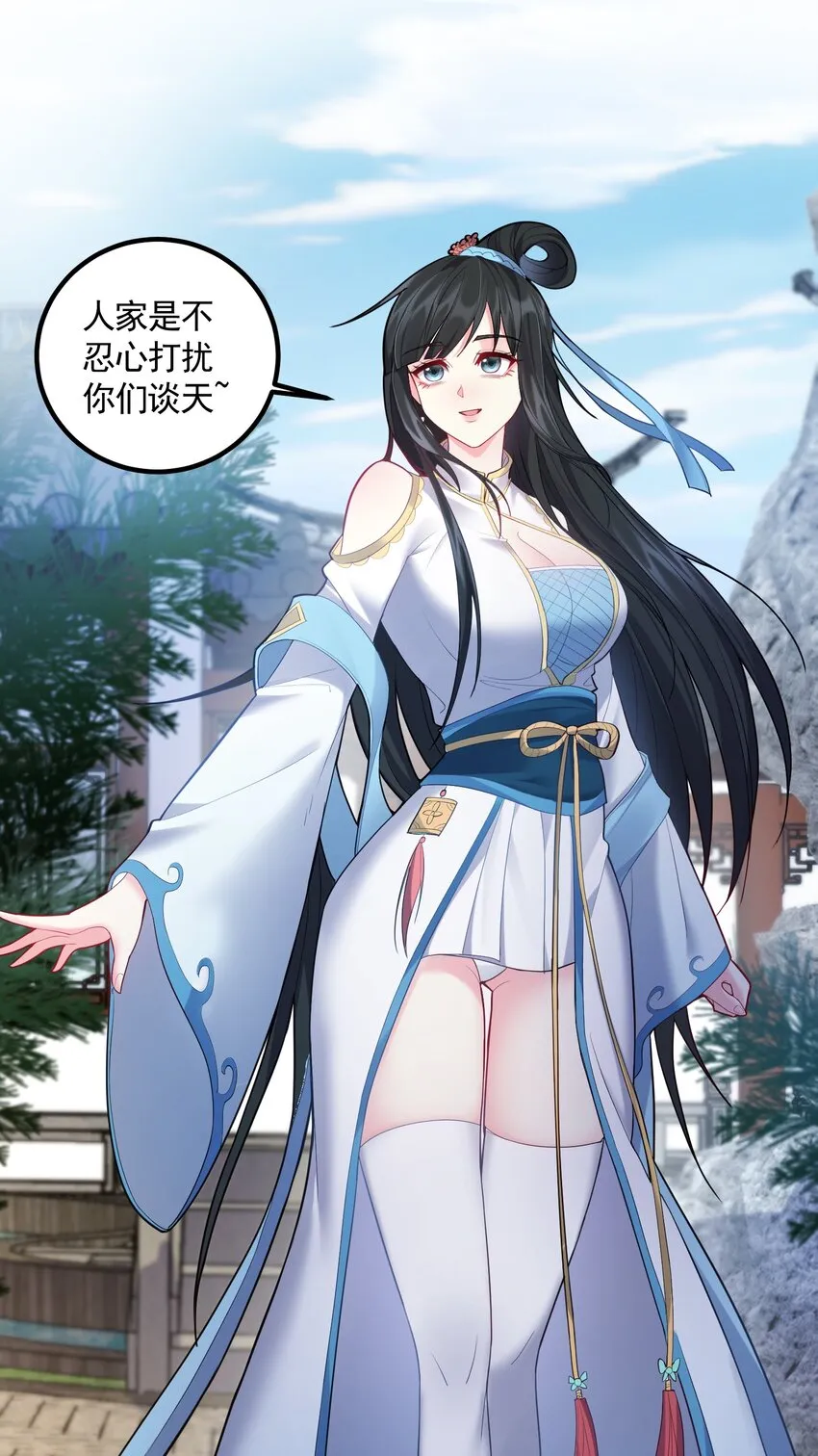 058 咱俩关系最好 第6页