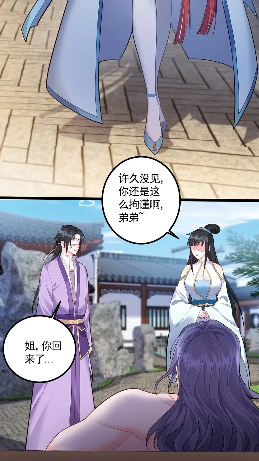 058 咱俩关系最好 第7页