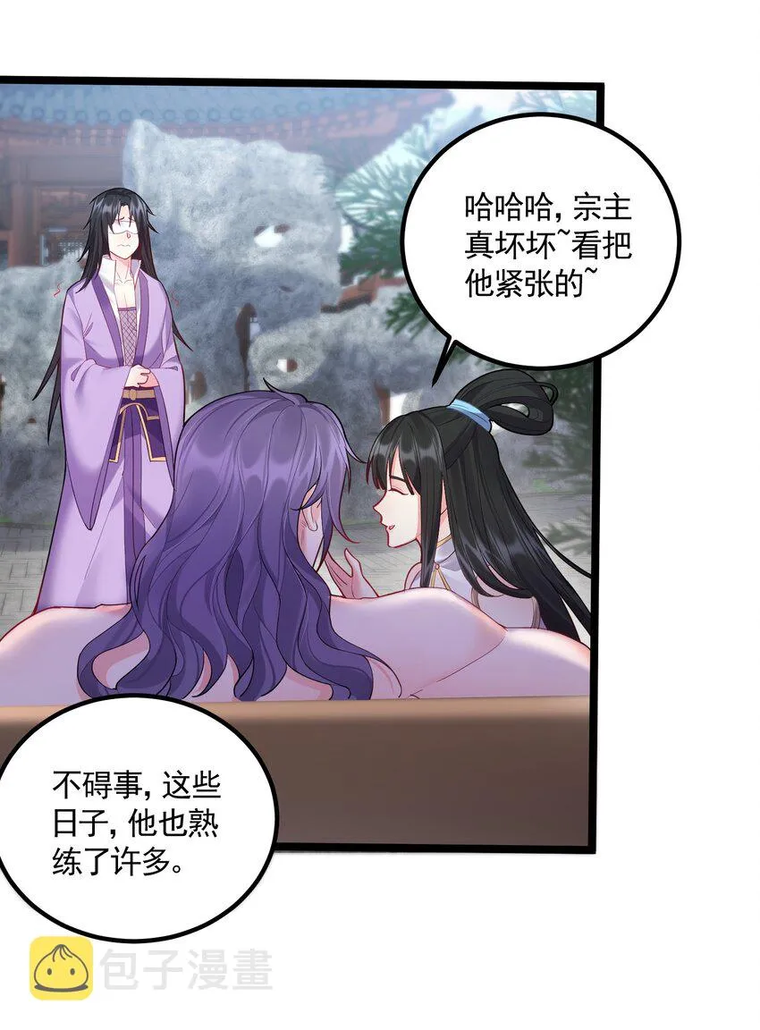 058 咱俩关系最好 第10页