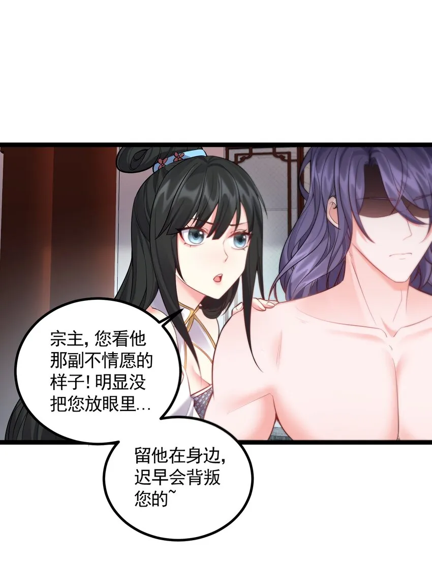 058 咱俩关系最好 第13页