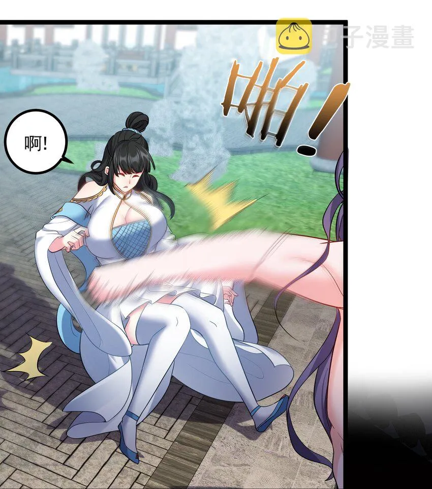 058 咱俩关系最好 第14页
