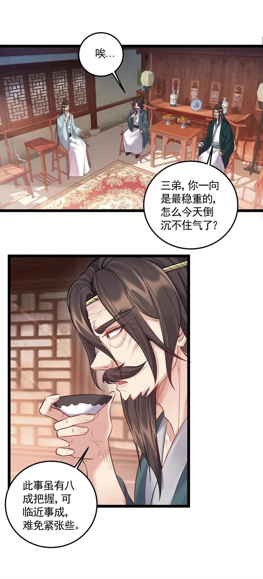 058 咱俩关系最好 第16页