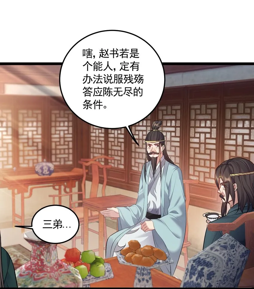 058 咱俩关系最好 第17页
