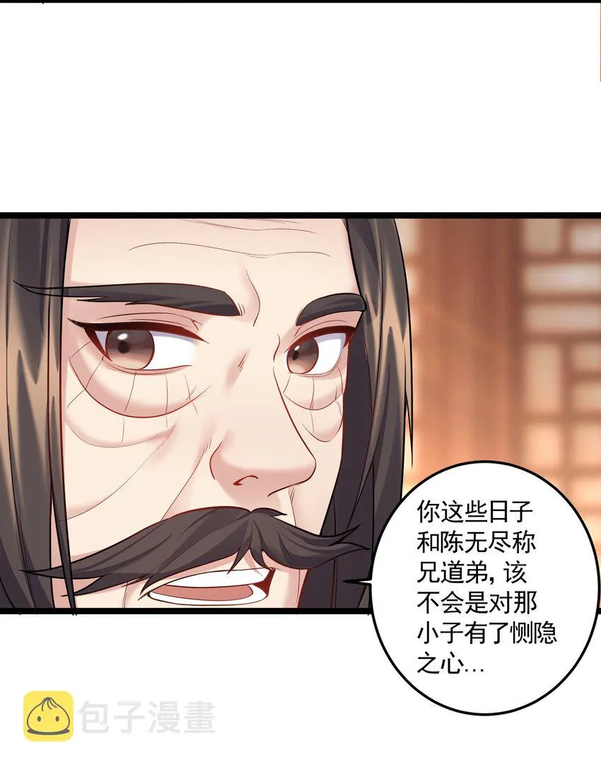058 咱俩关系最好 第18页
