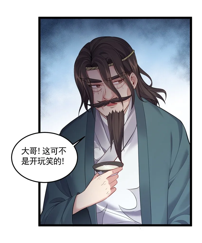 058 咱俩关系最好 第19页