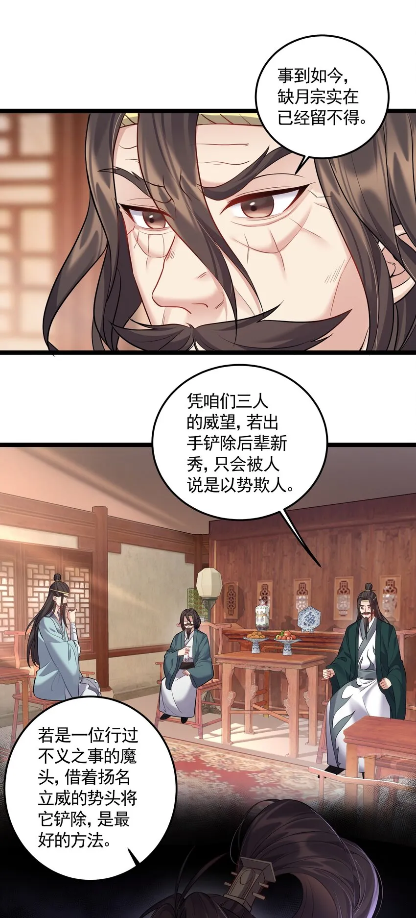 058 咱俩关系最好 第20页