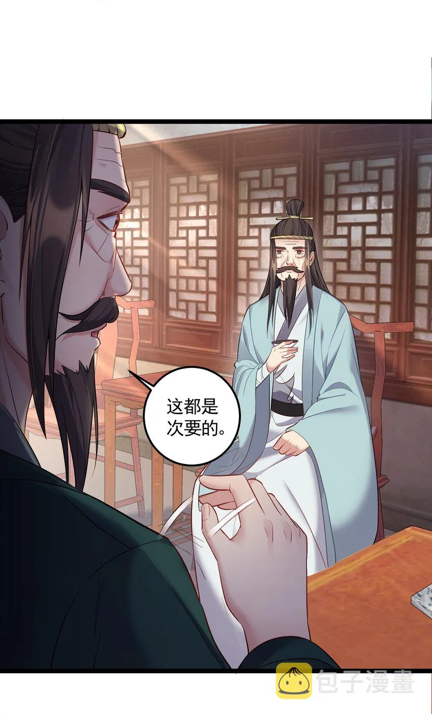 058 咱俩关系最好 第22页