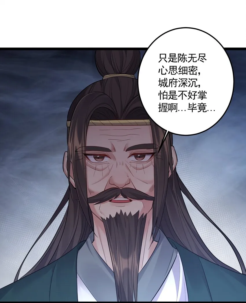 058 咱俩关系最好 第23页