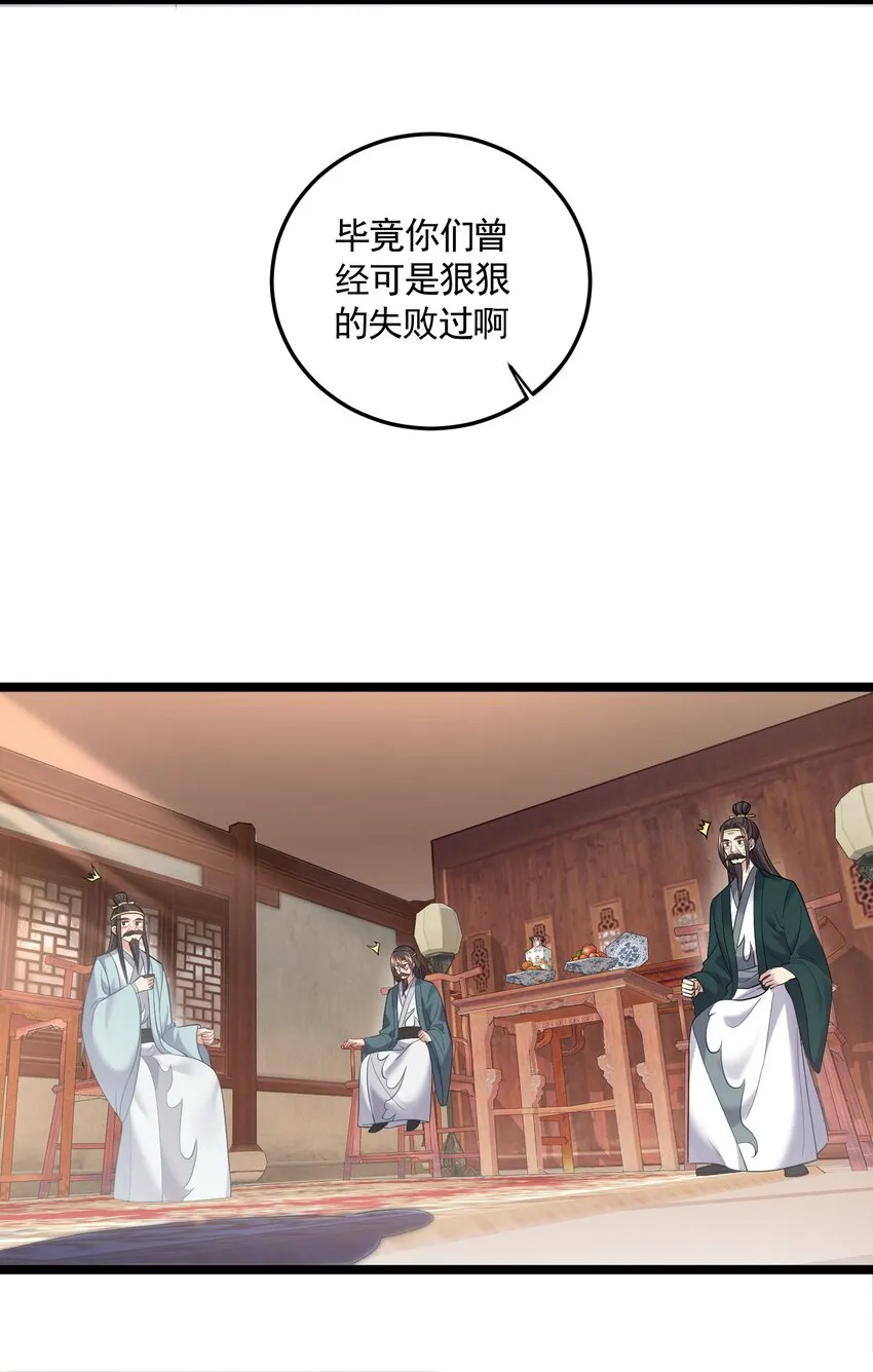 058 咱俩关系最好 第24页