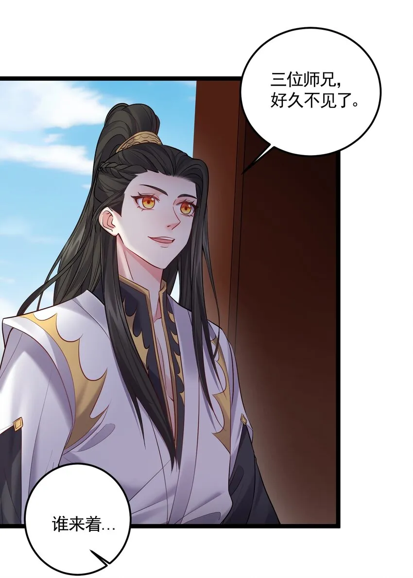 058 咱俩关系最好 第25页