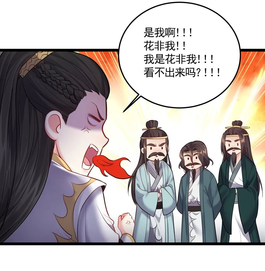 058 咱俩关系最好 第26页