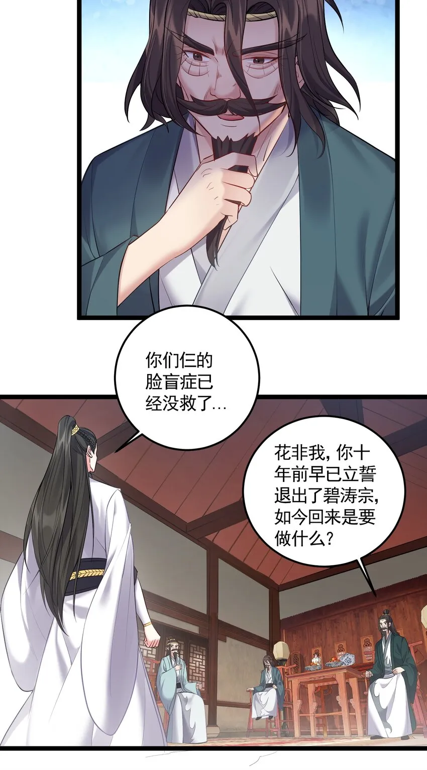 058 咱俩关系最好 第28页