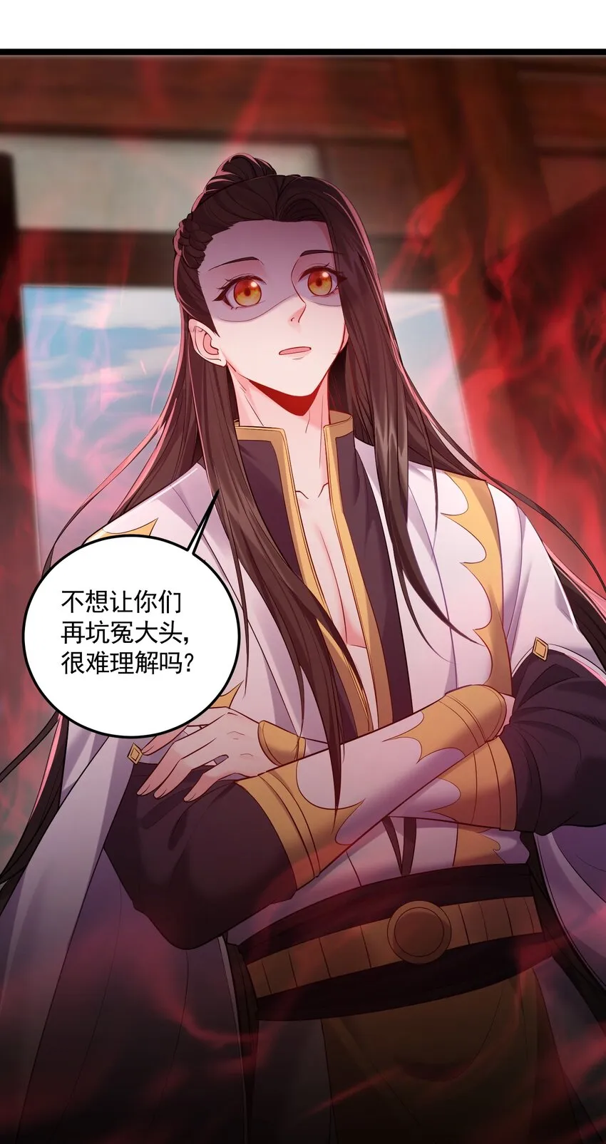 058 咱俩关系最好 第30页