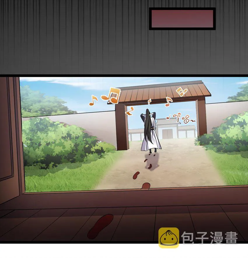 058 咱俩关系最好 第32页