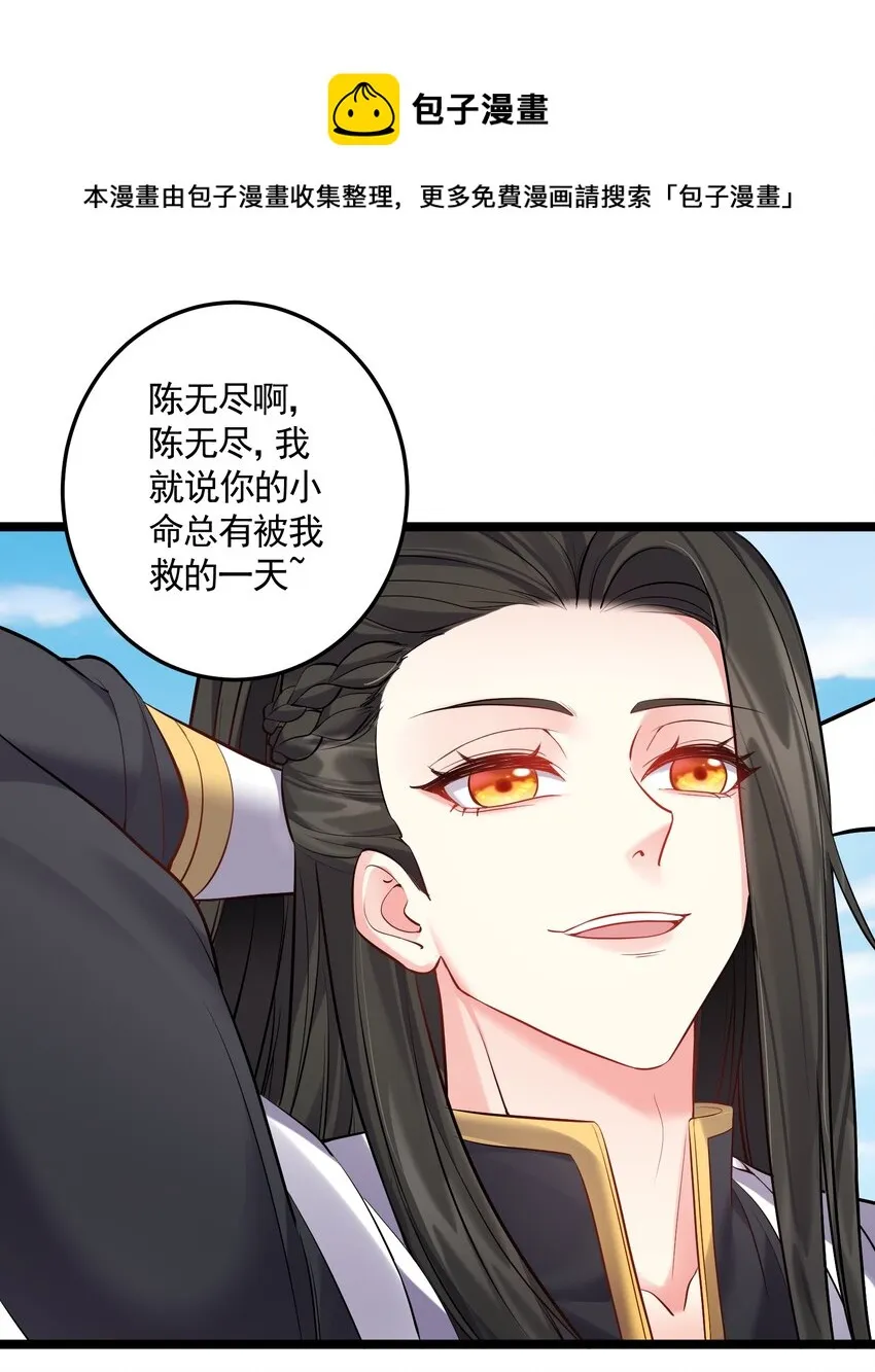 058 咱俩关系最好 第33页