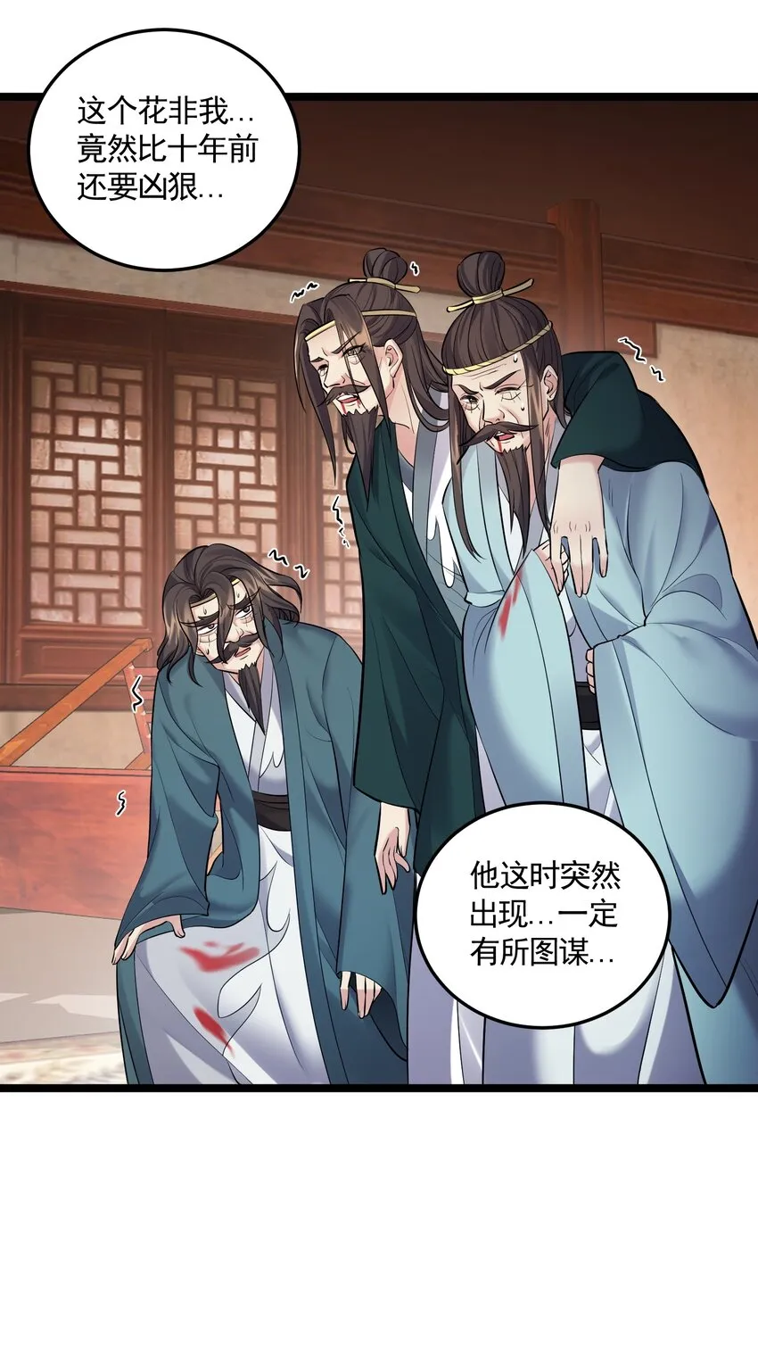 058 咱俩关系最好 第34页