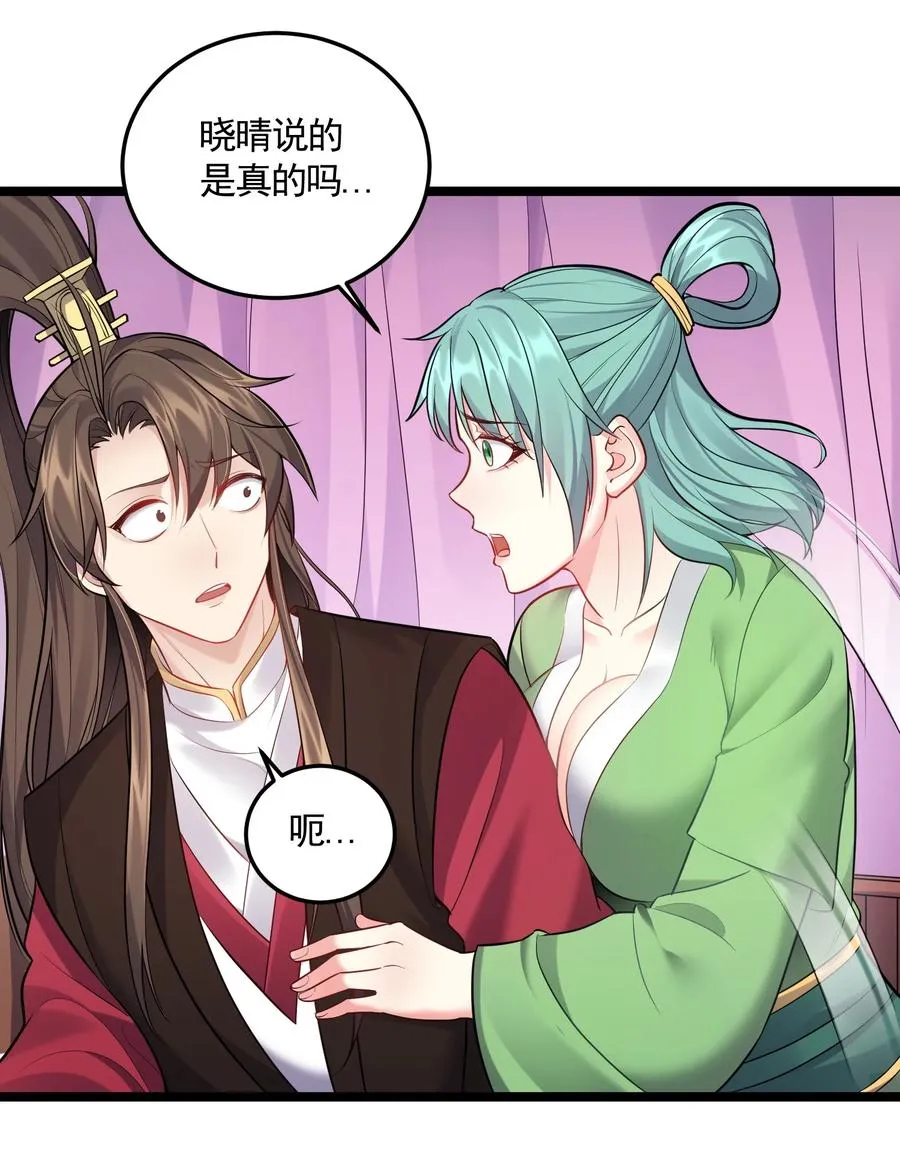 061 无尽哥哥喜欢平胸？ 第18页