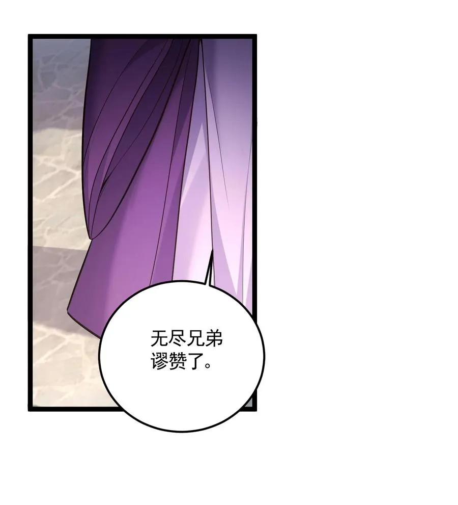 062 缺月宗宴会 第16页